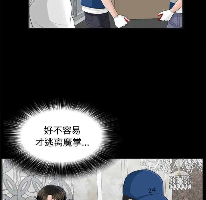 未亡人第10话