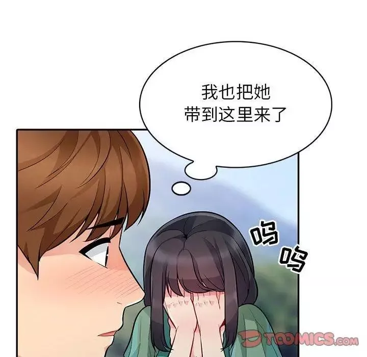 我的繼母是寡婦第3话