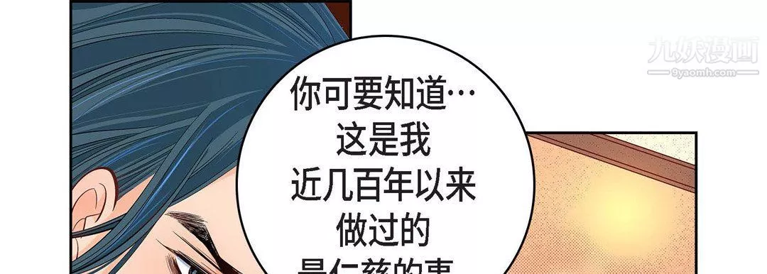 獻給心臟第49話
