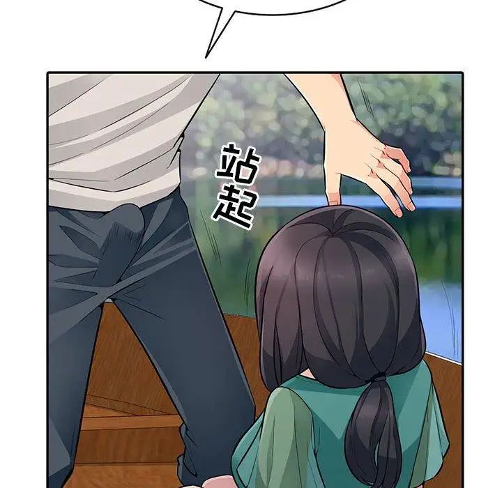 我的继母是寡妇第3话