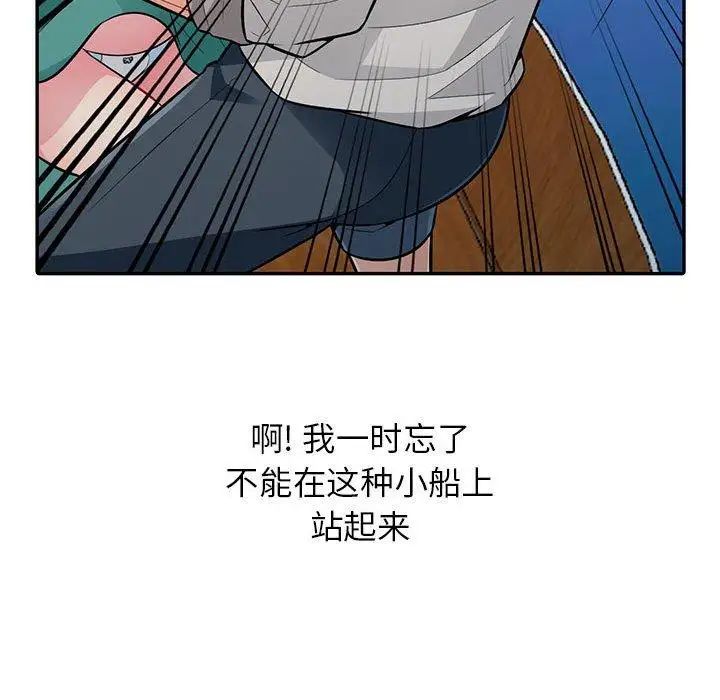 我的继母是寡妇第3话