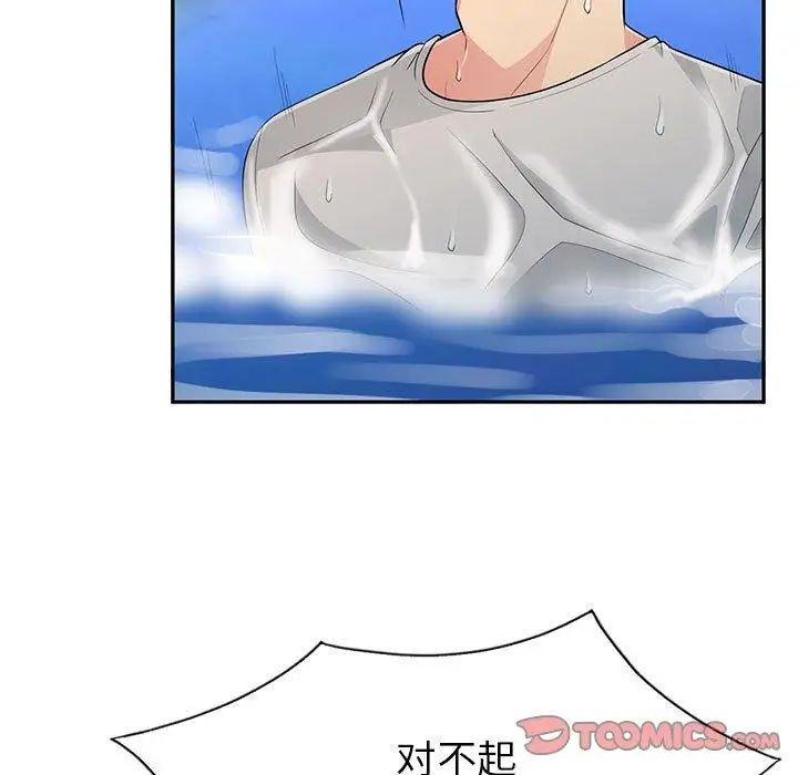 我的继母是寡妇第3话