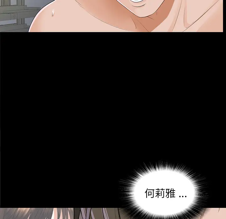 未亡人第10话