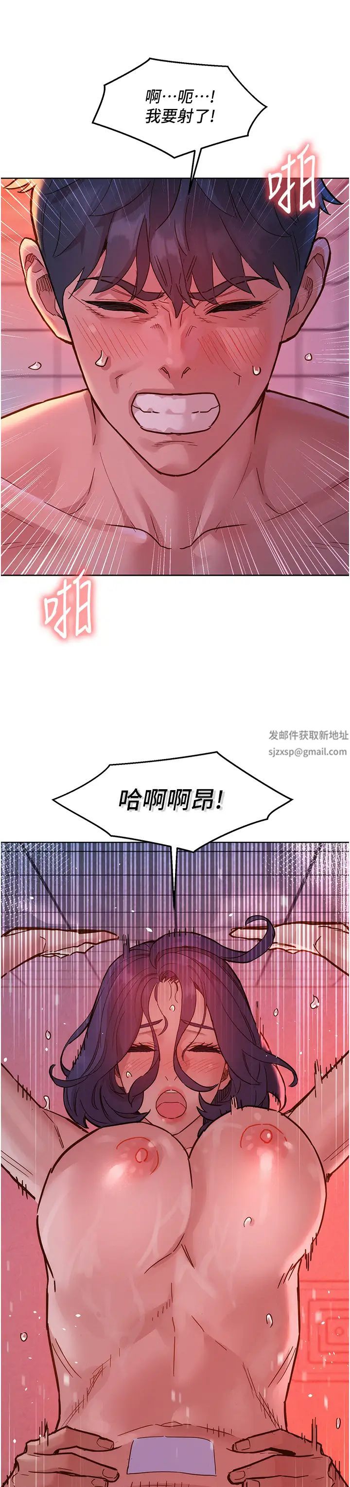友情万睡第71话-我用胸部帮你洗…