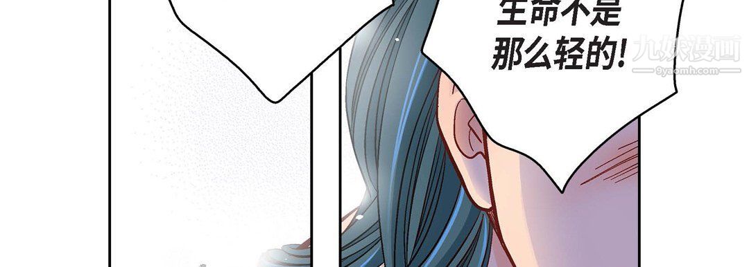献给心臟第49话
