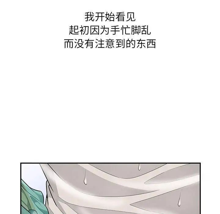 我的继母是寡妇第3话