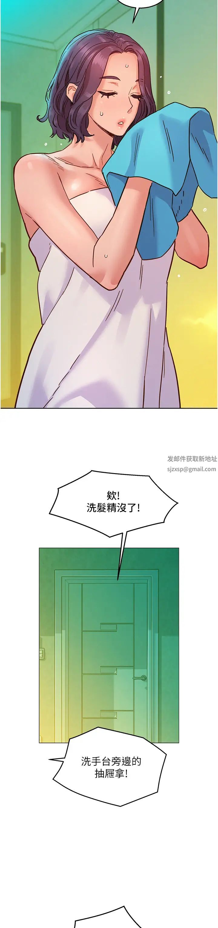 友情万睡第71话-我用胸部帮你洗…