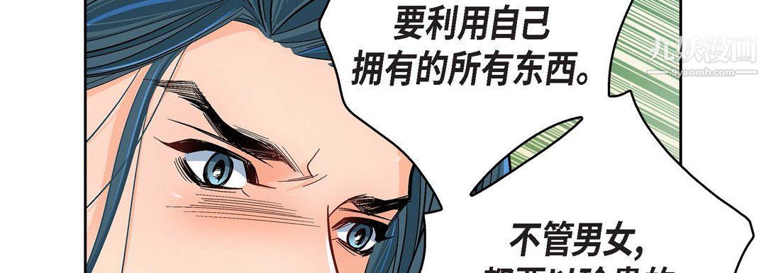 献给心臟第49话