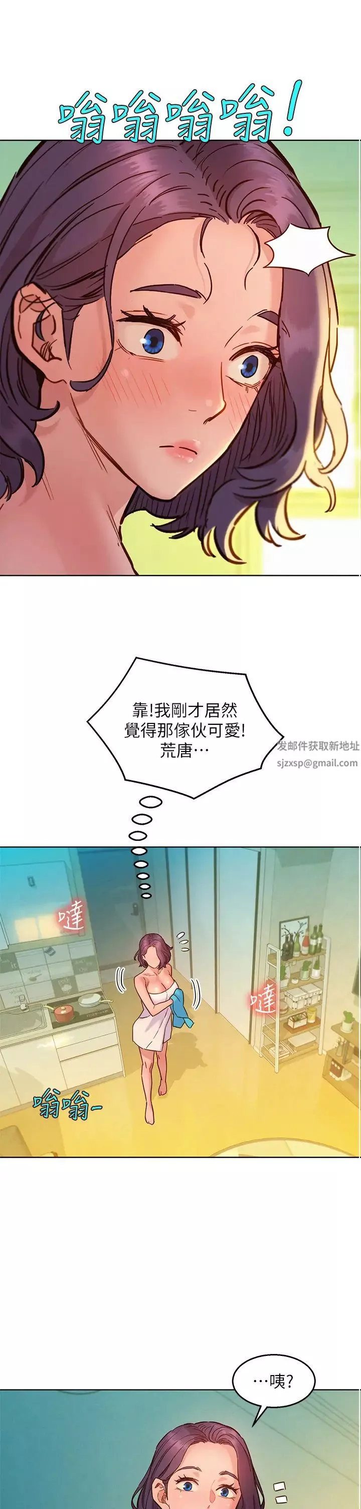 友情萬睡第71話-我用胸部幫你洗…
