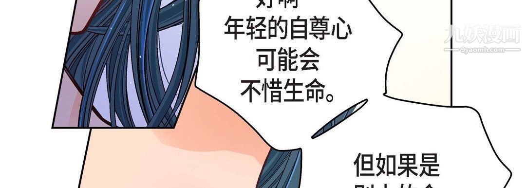 獻給心臟第49話