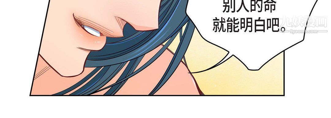 獻給心臟第49話