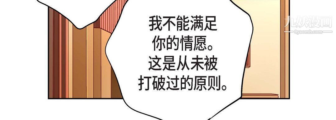 献给心臟第49话