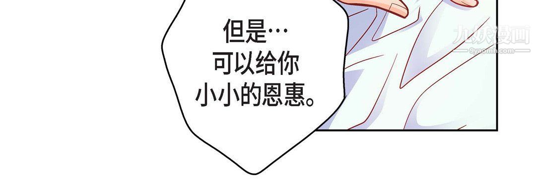 獻給心臟第49話