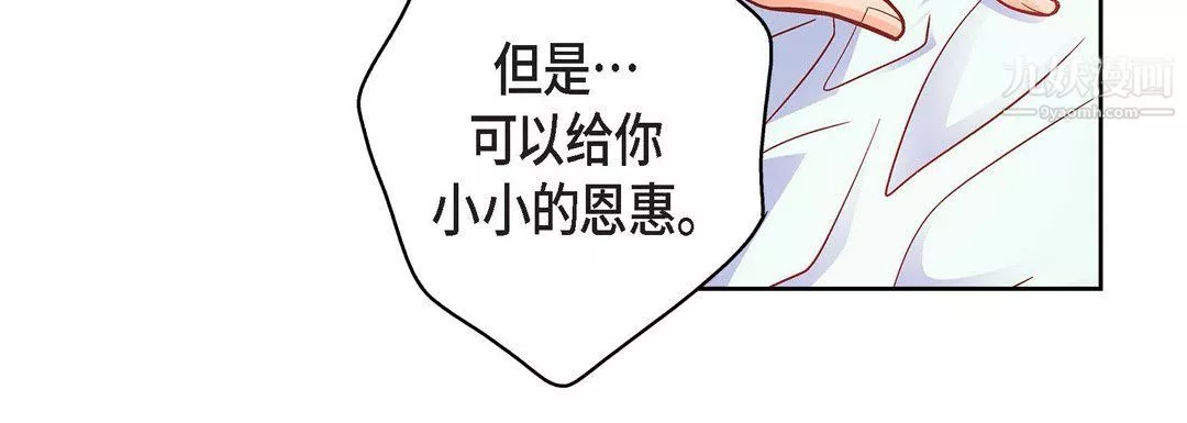 獻給心臟第49話