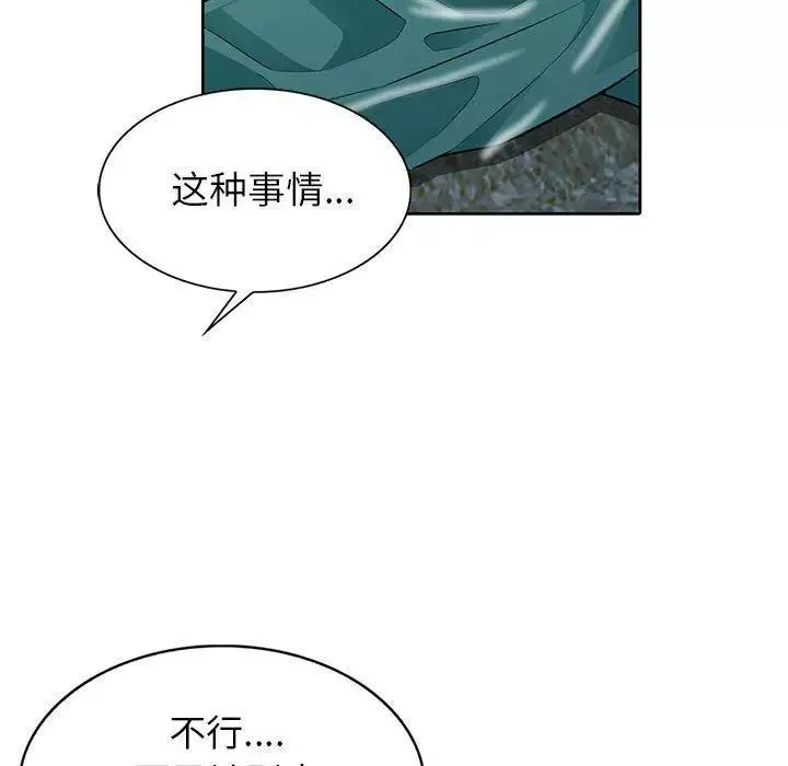 我的繼母是寡婦第3话