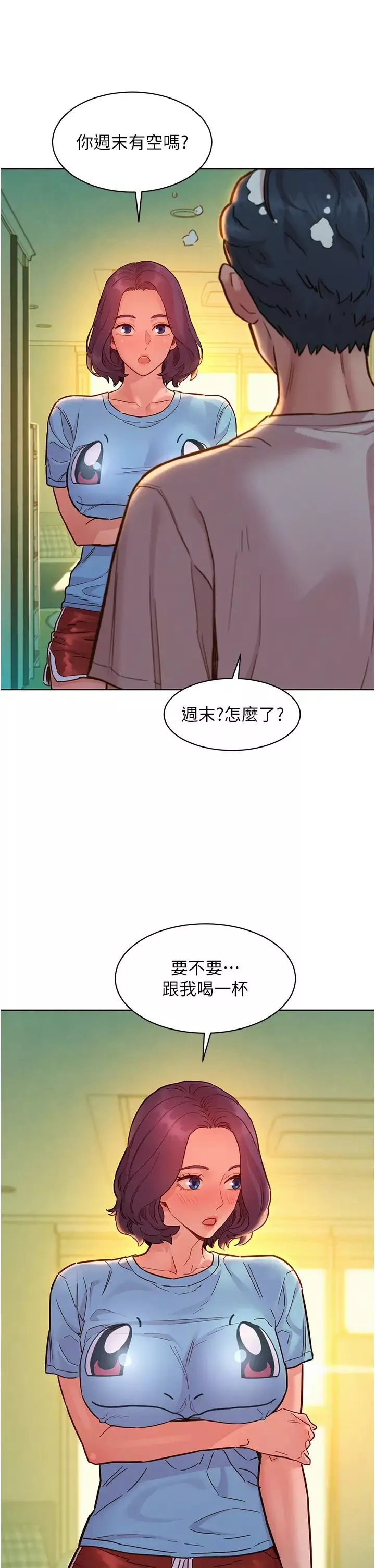 友情萬睡第72話-幫你回味高潮的感覺