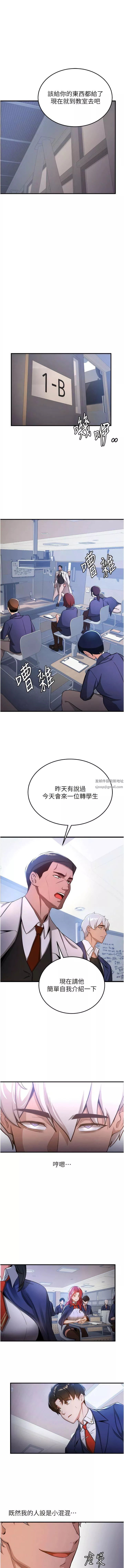 搶女友速成班第5話-妳就是女主角?