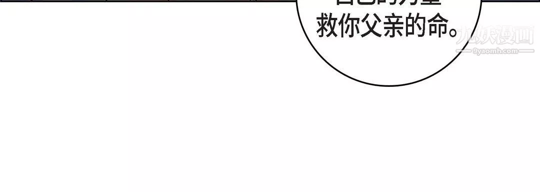 獻給心臟第49話