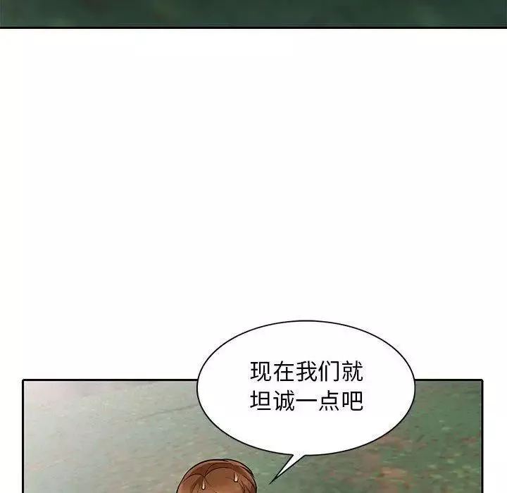 我的繼母是寡婦第3话