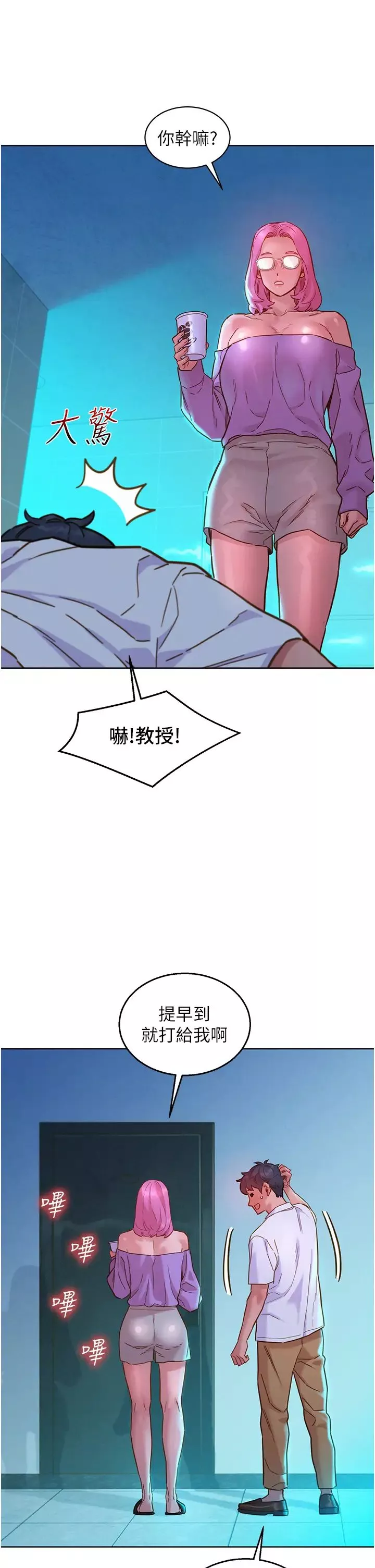 友情萬睡第72話-幫你回味高潮的感覺