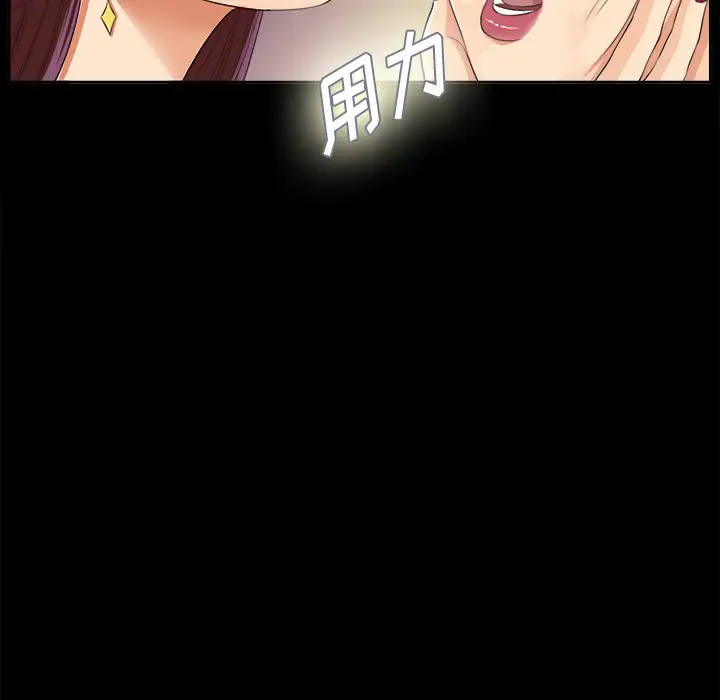 未亡人第10话