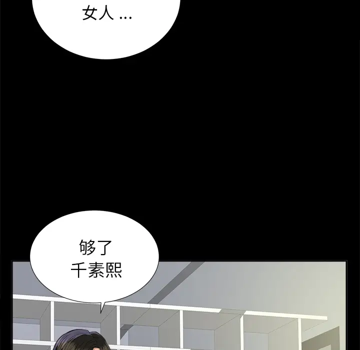 未亡人第10话