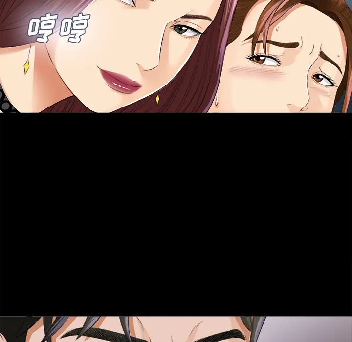 未亡人第10话