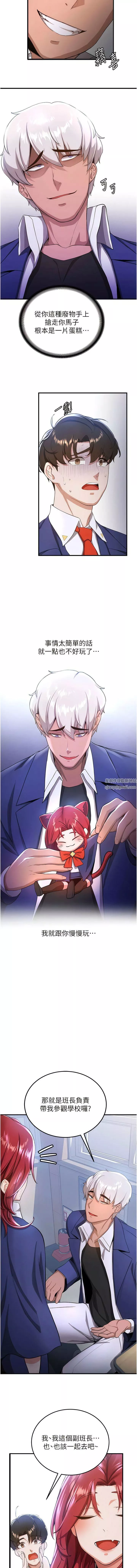 搶女友速成班第6話-今晚就玩你女友!