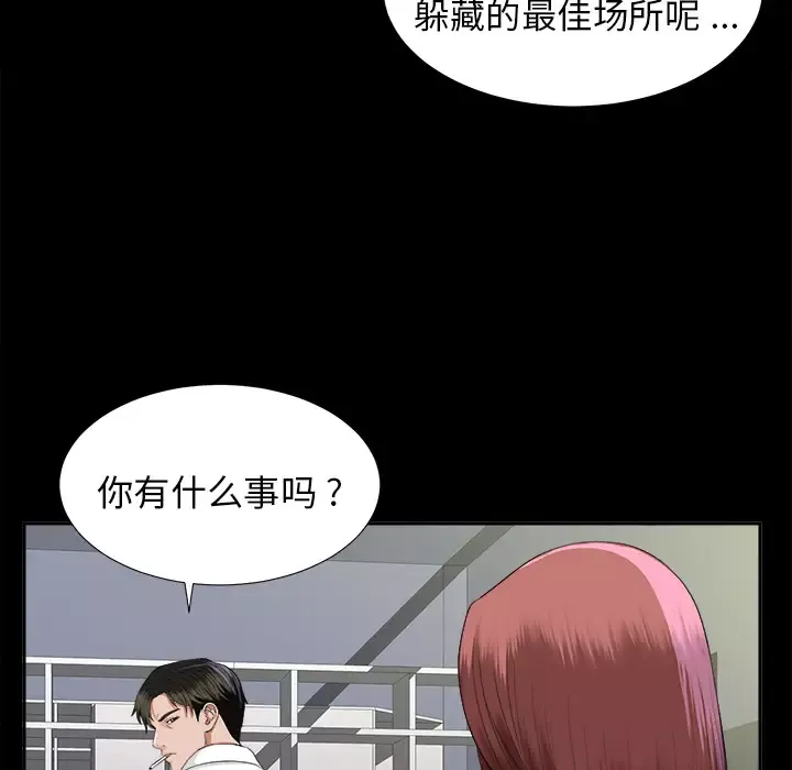 未亡人第10话