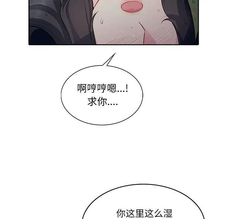 我的繼母是寡婦第4话