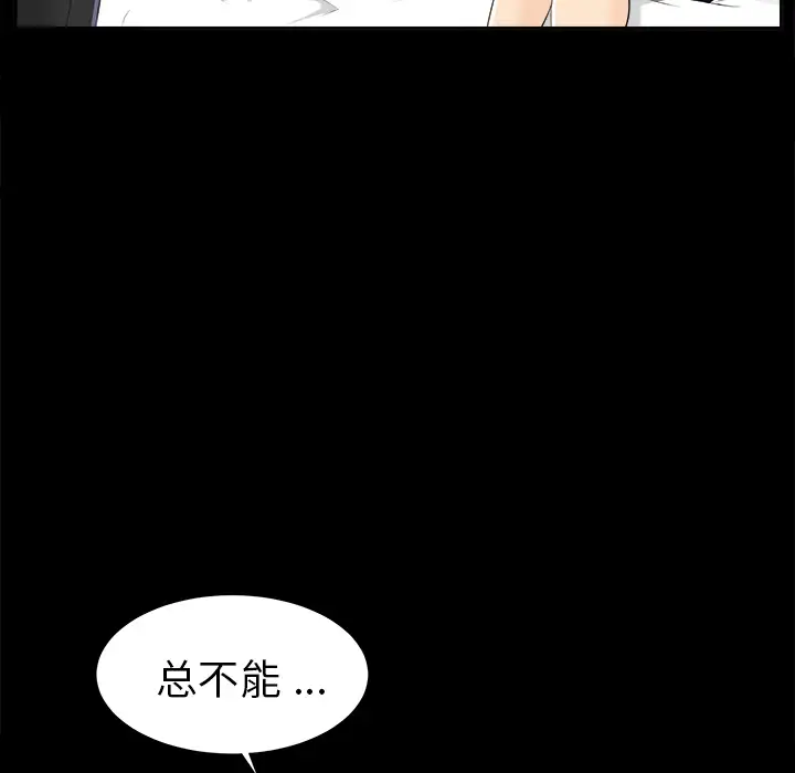 未亡人第10话