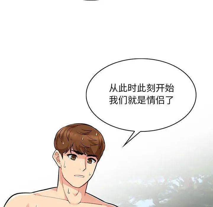 我的繼母是寡婦第4话