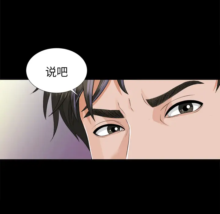 未亡人第10话