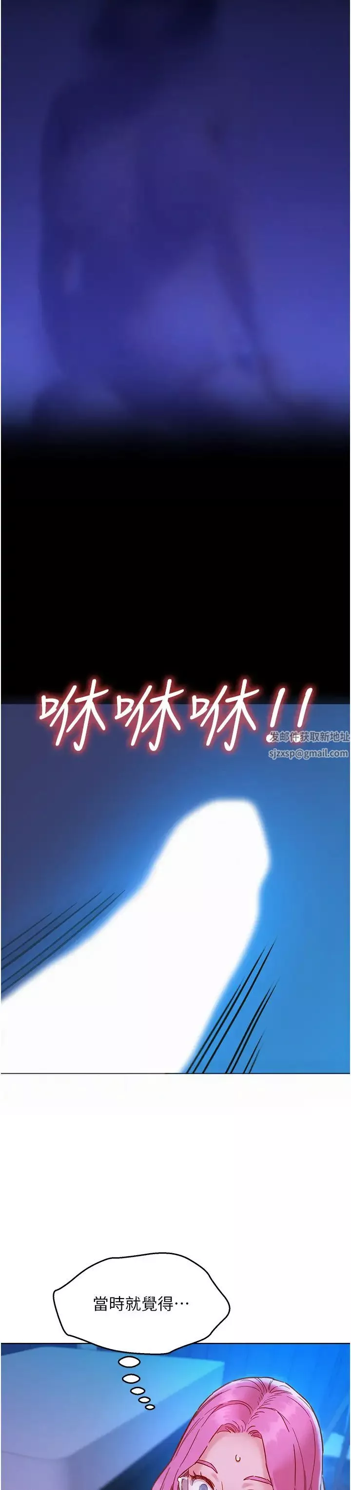 友情萬睡第72話-幫你回味高潮的感覺