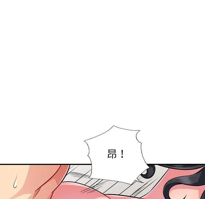 我的继母是寡妇第4话