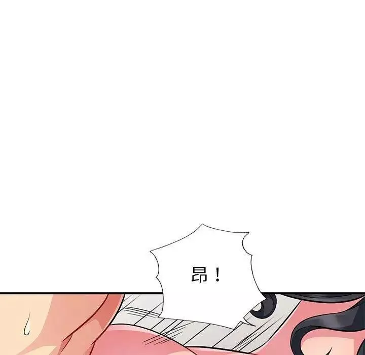 我的繼母是寡婦第4话