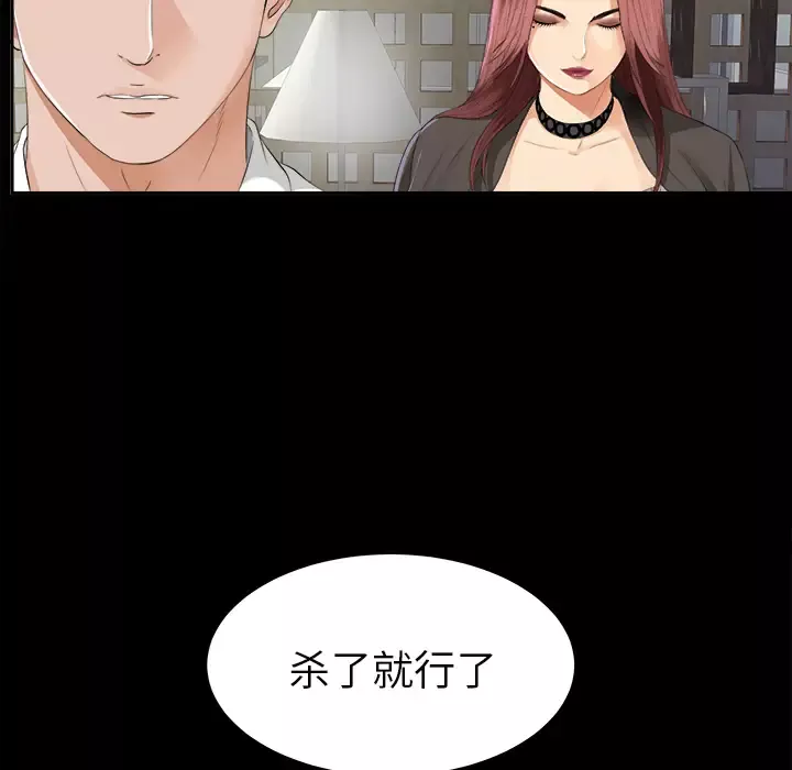 未亡人第10话