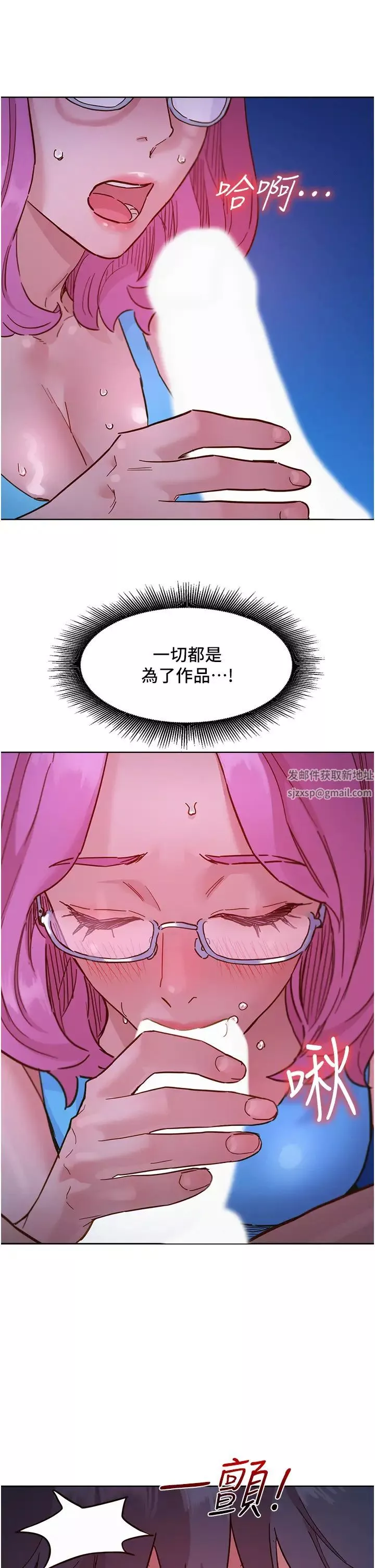 友情萬睡第72話-幫你回味高潮的感覺