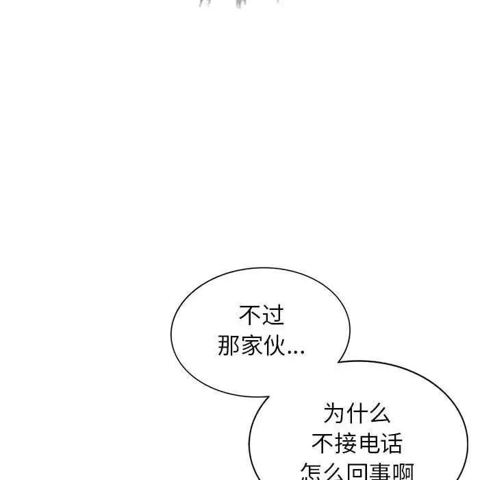 我的繼母是寡婦第4话