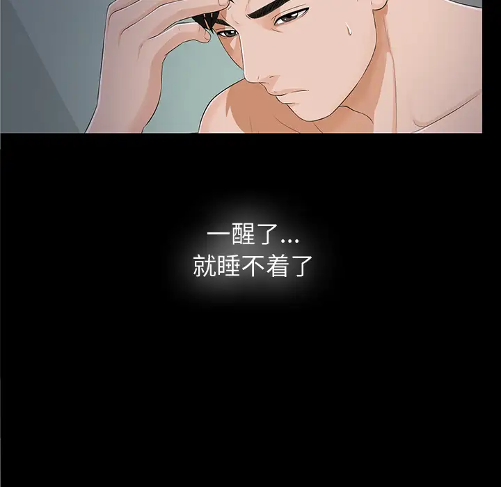 未亡人第10话