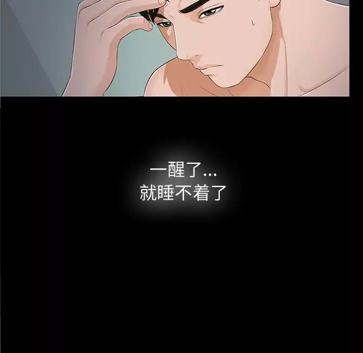 未亡人第10话