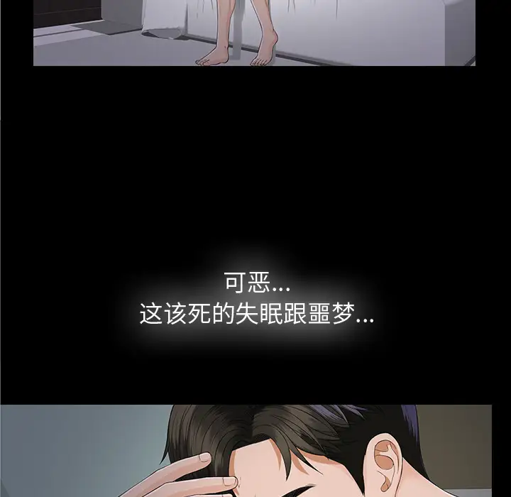 未亡人第10话