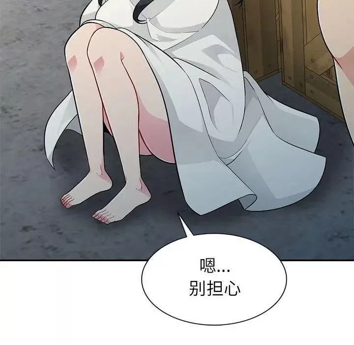 我的繼母是寡婦第4话
