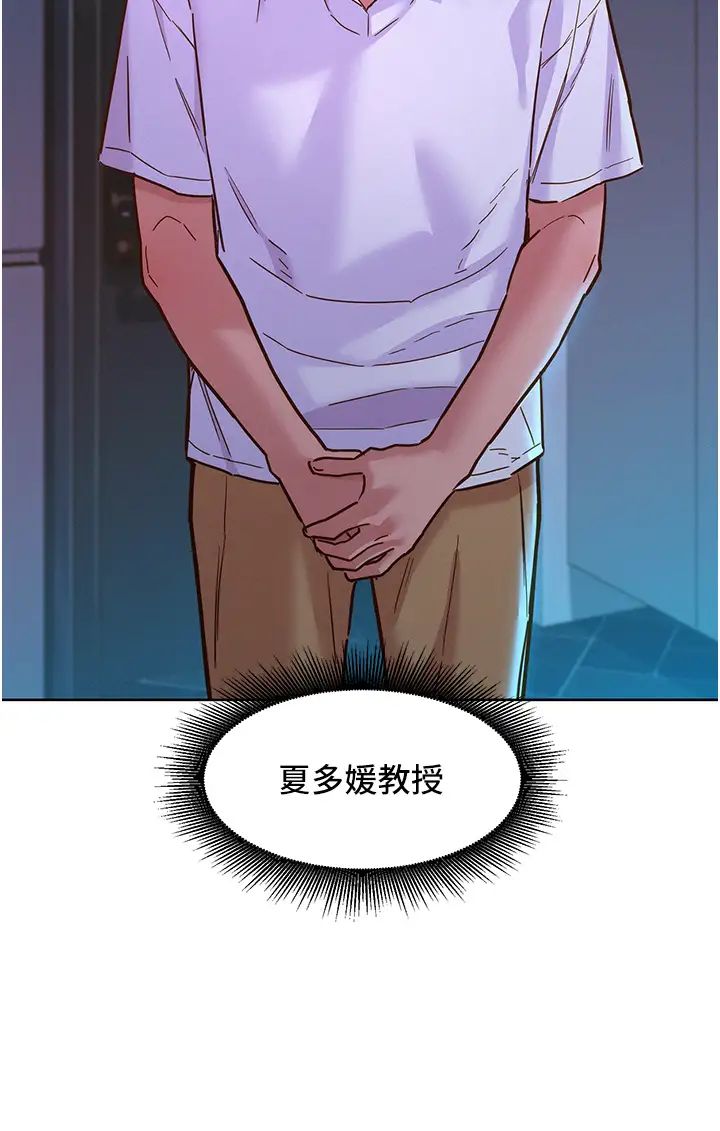 友情万睡第73话-对学妹起戒心的澄雅