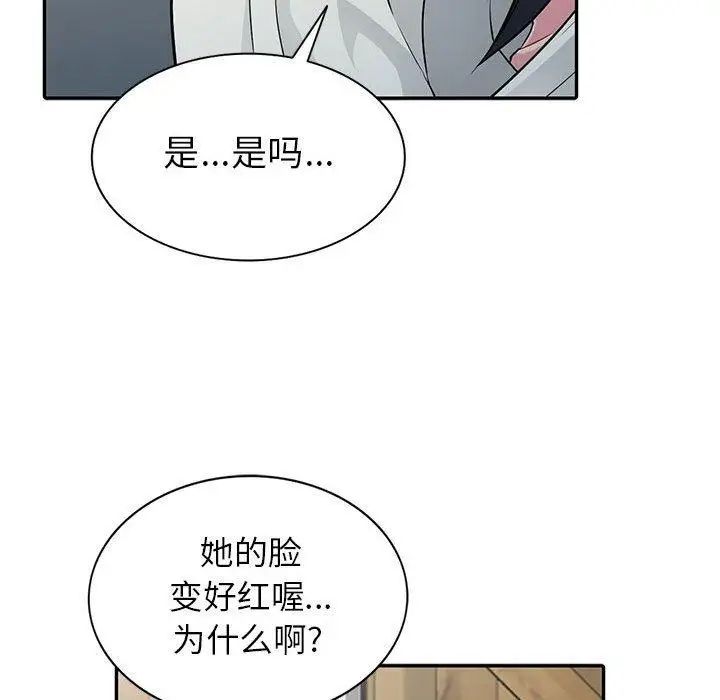 我的继母是寡妇第4话