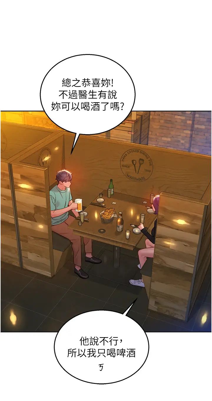 友情万睡第73话-对学妹起戒心的澄雅