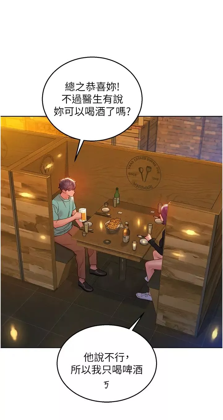 友情萬睡第73話-對學妹起戒心的澄雅