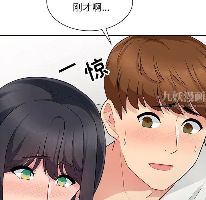 我的继母是寡妇第4话