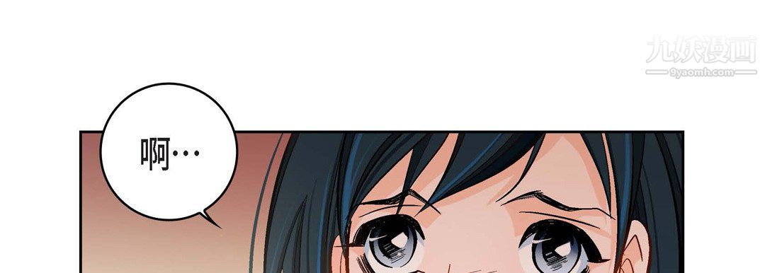 獻給心臟第50話
