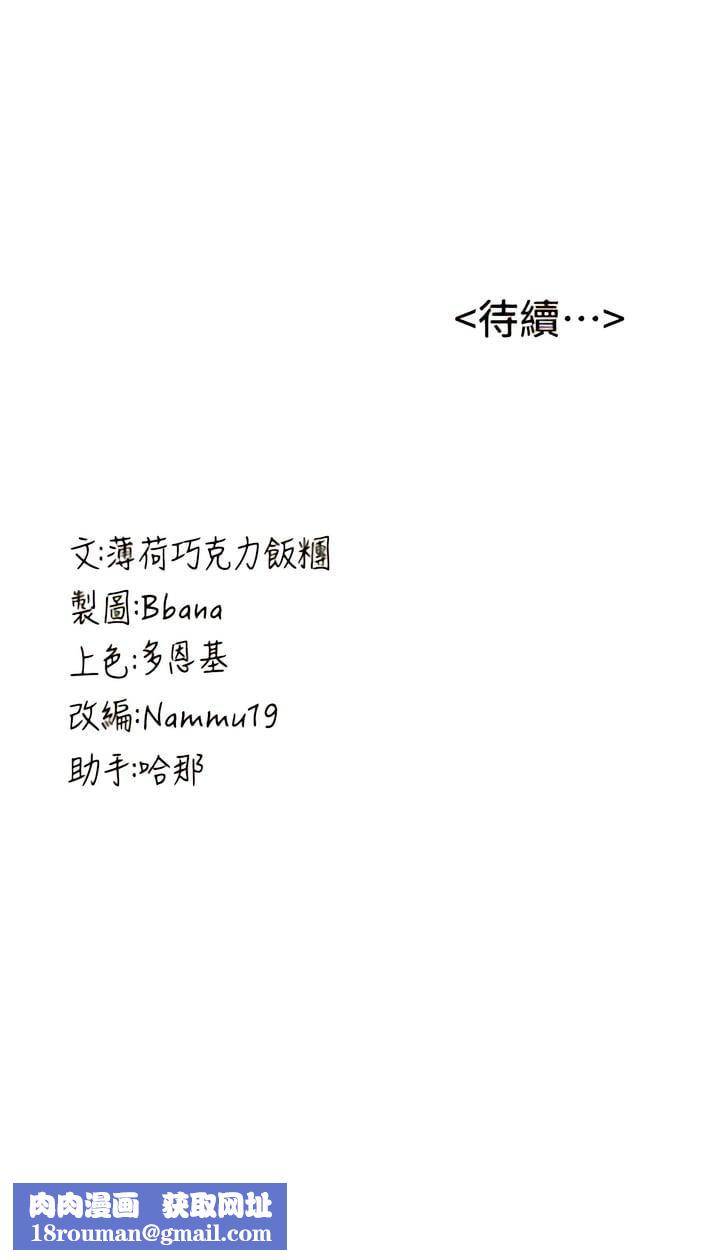 抢女友速成班第7话-初次开苞就上手